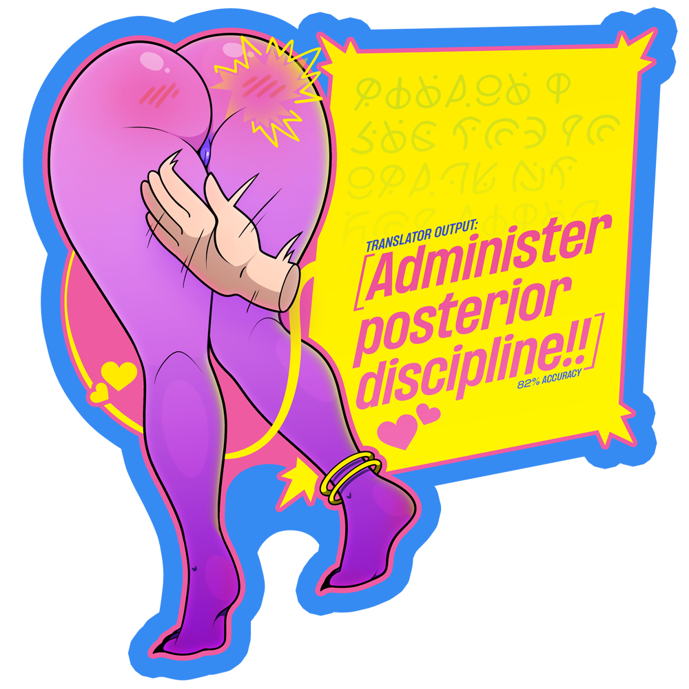 Sticker #64 – Posterior Discipline (Large)